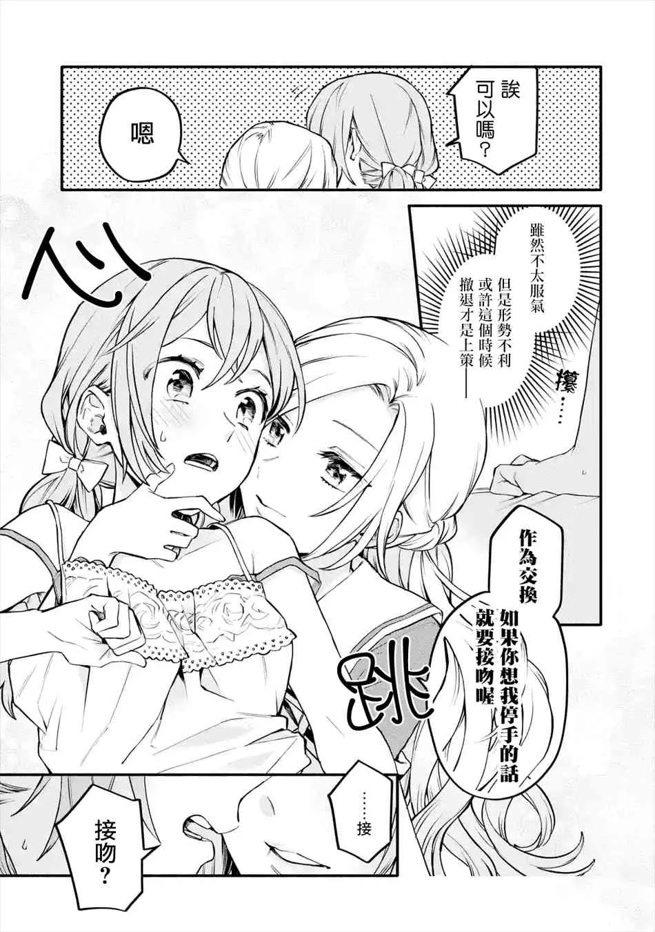 3话 第11页