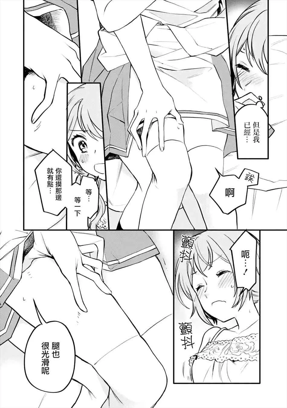 3话 第14页