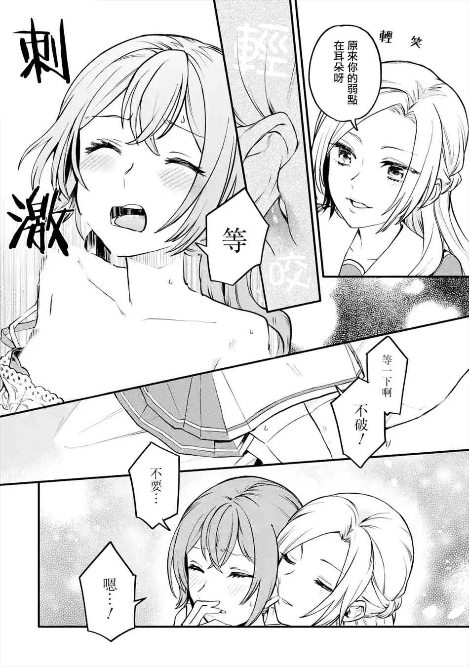 3话 第20页