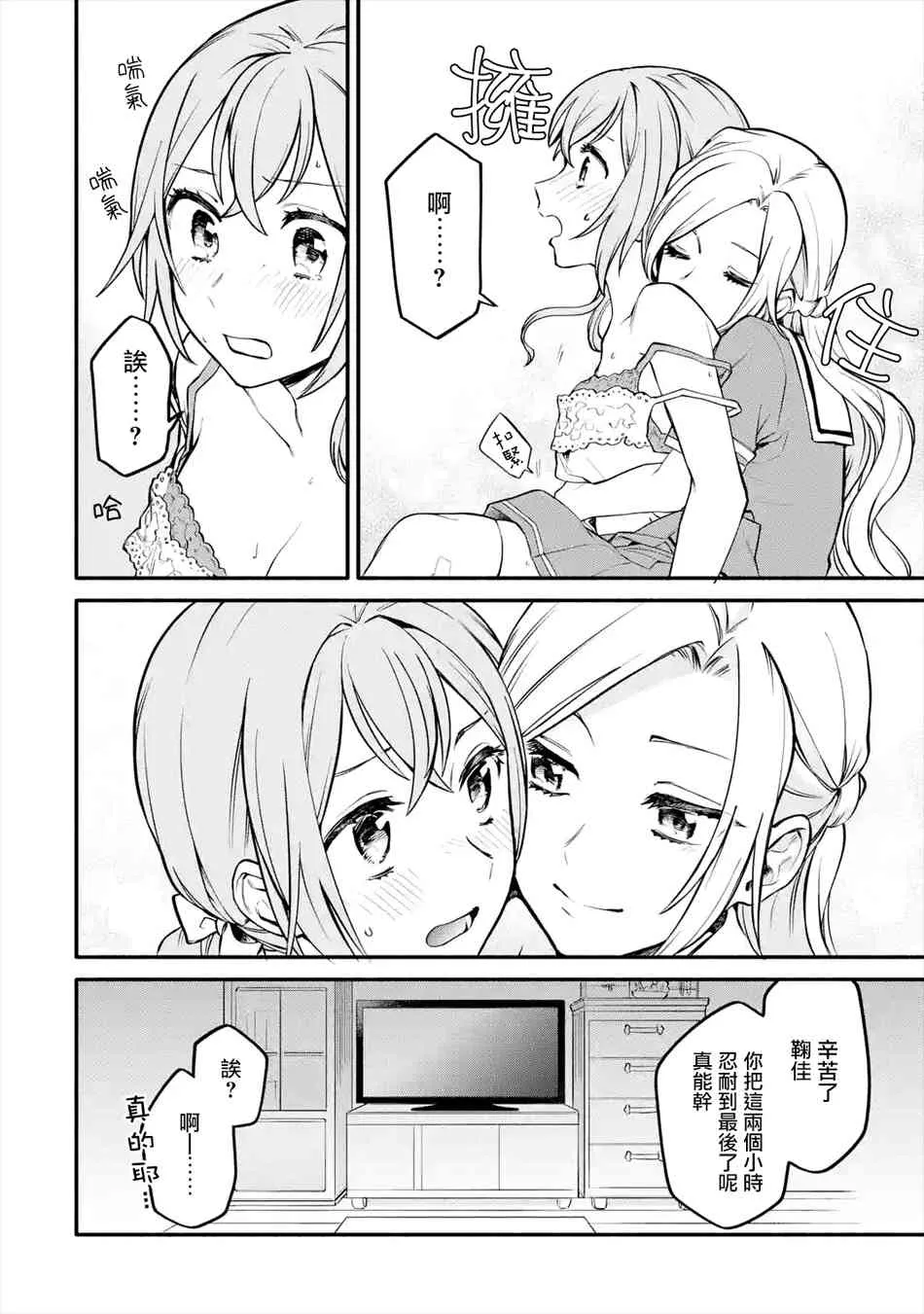3话 第22页