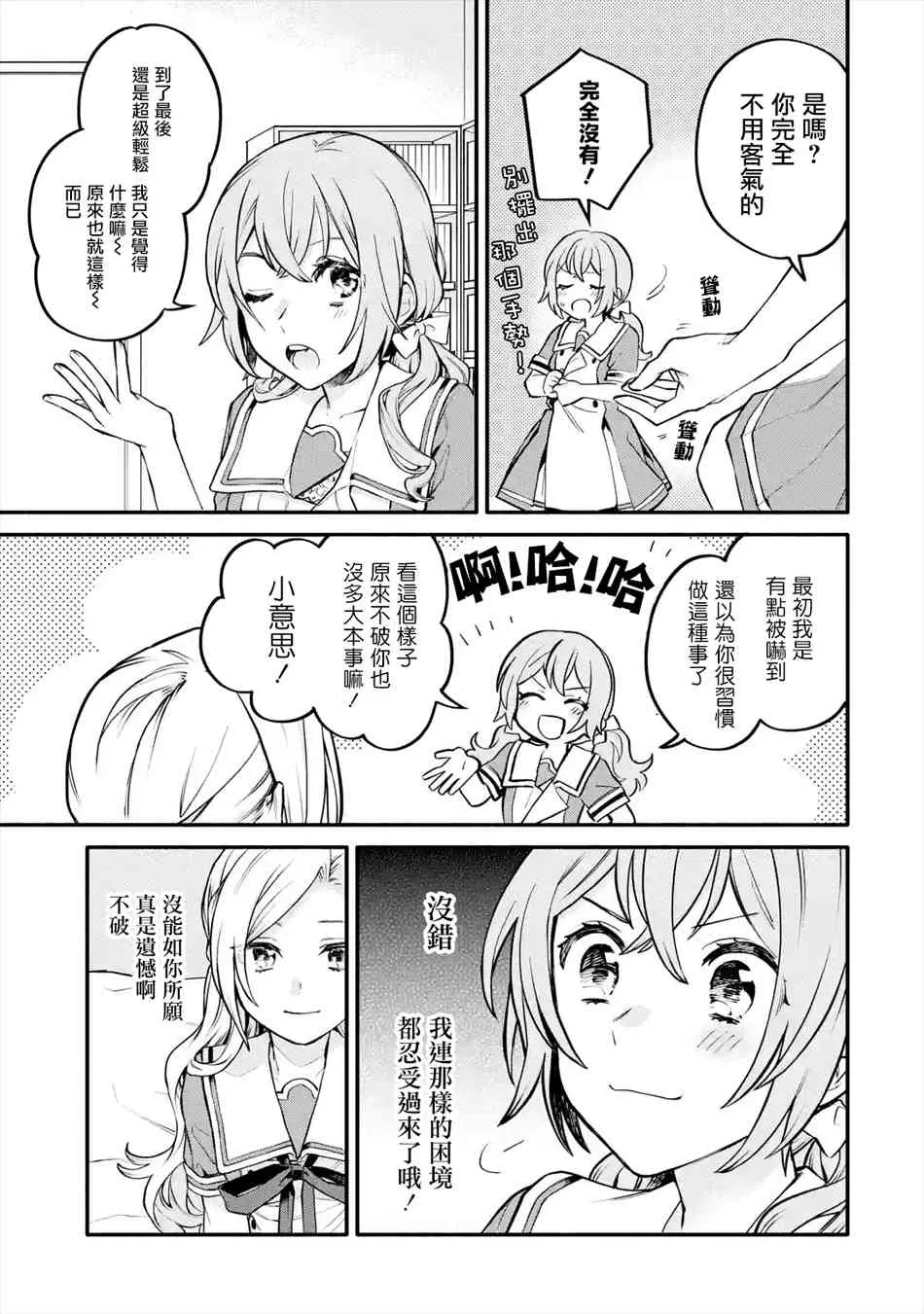 3话 第25页