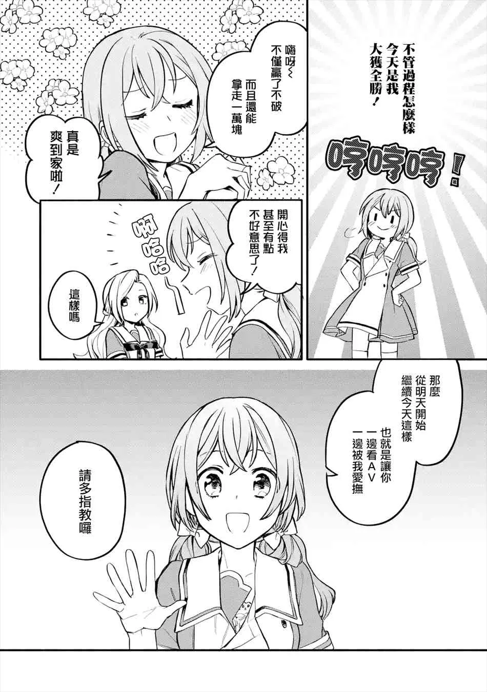 3话 第26页