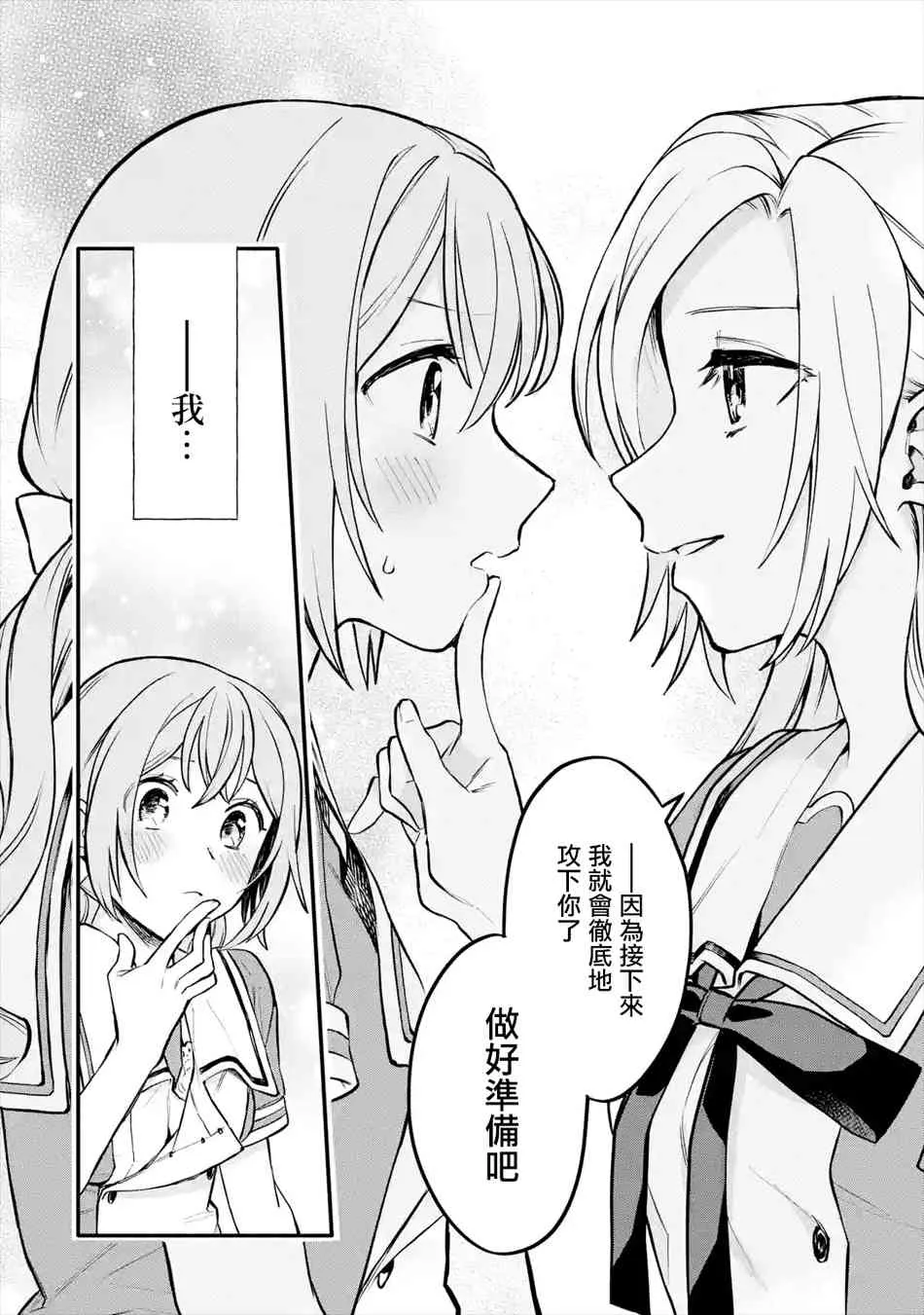 3话 第28页