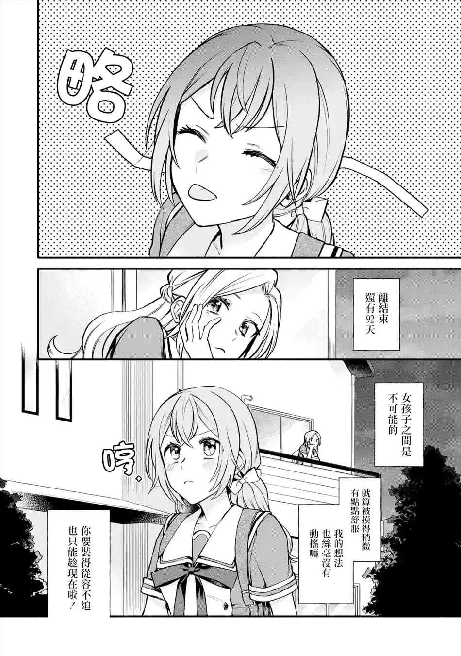 3话 第32页