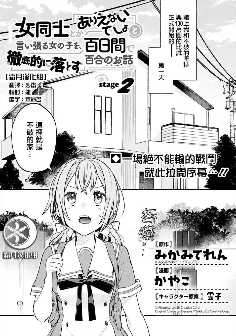 2话 第1页