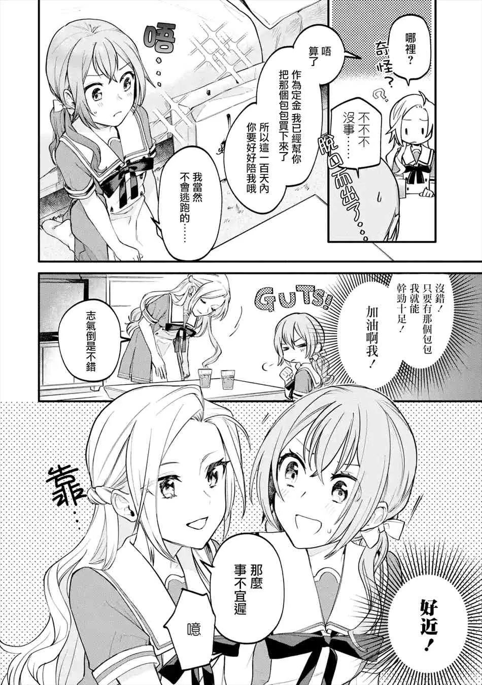 2话 第4页