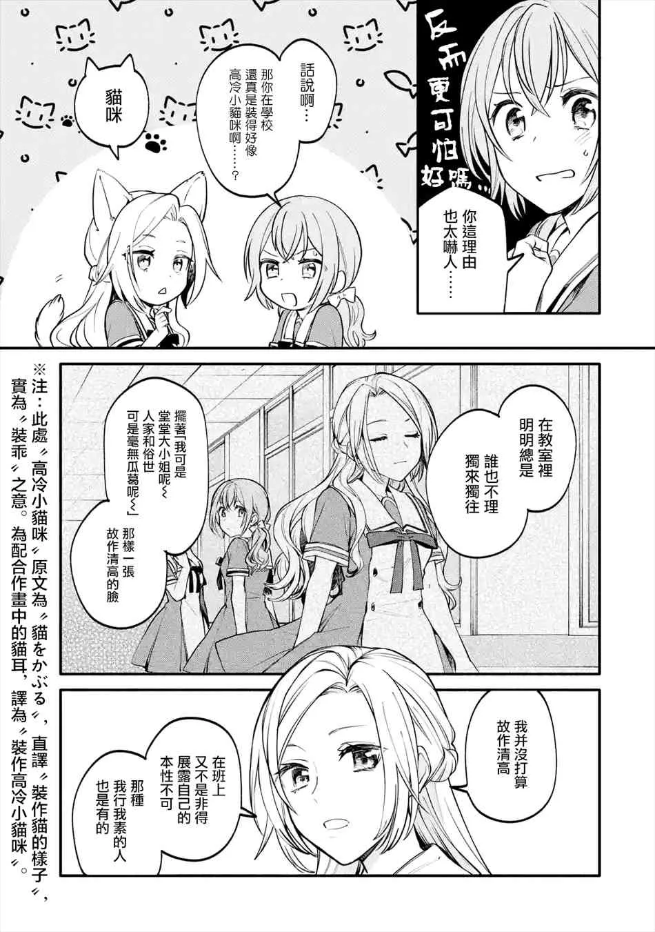 2话 第7页