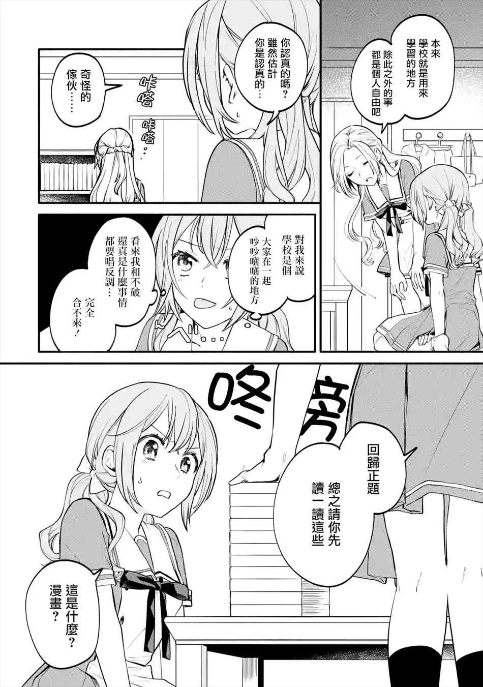 2话 第8页