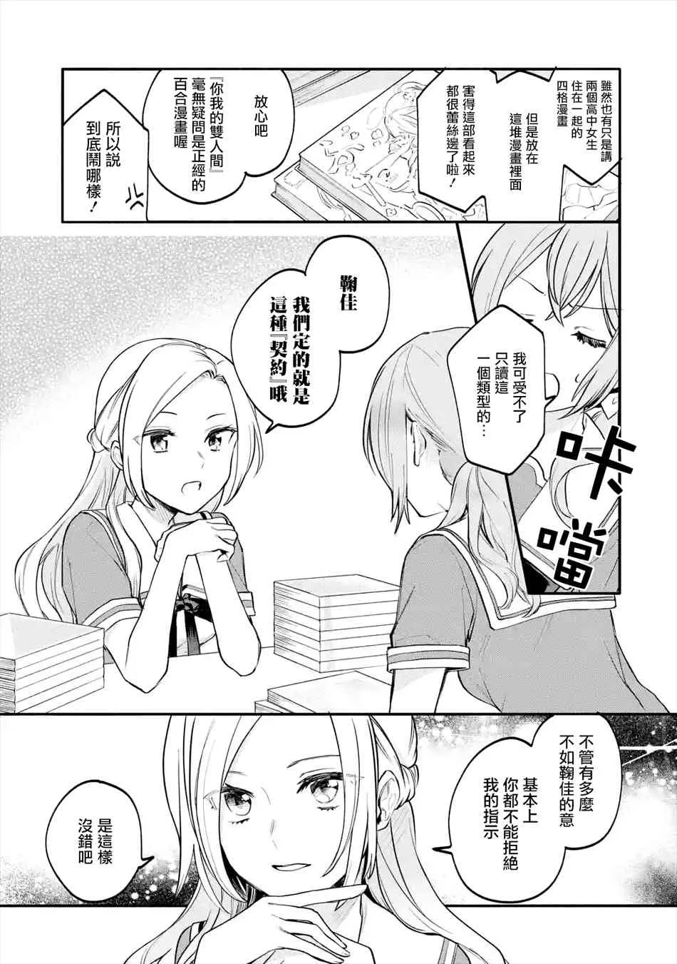 2话 第11页