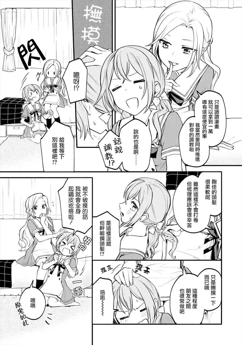 2话 第13页