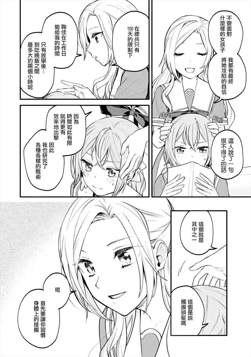 2话 第14页