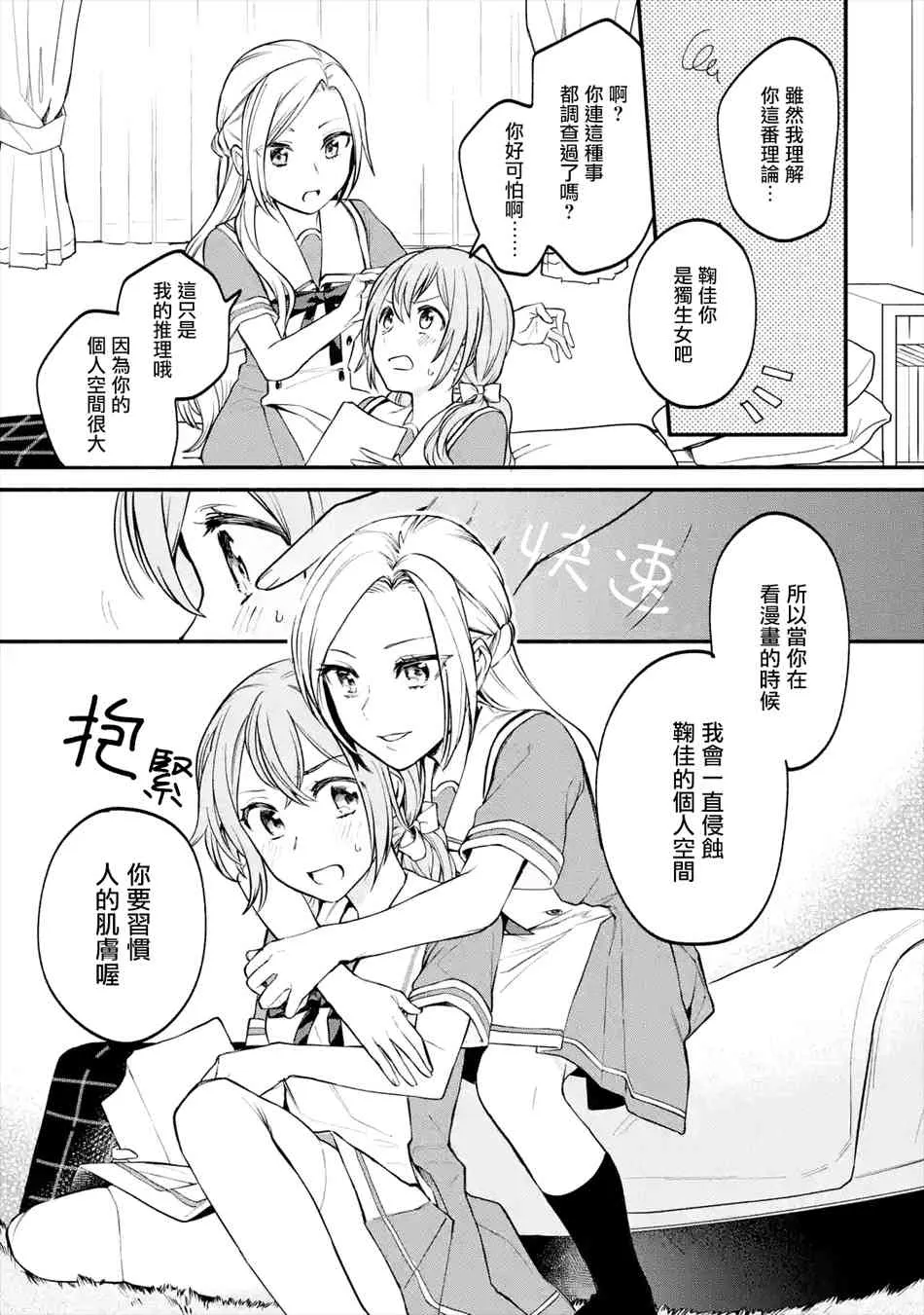2话 第15页