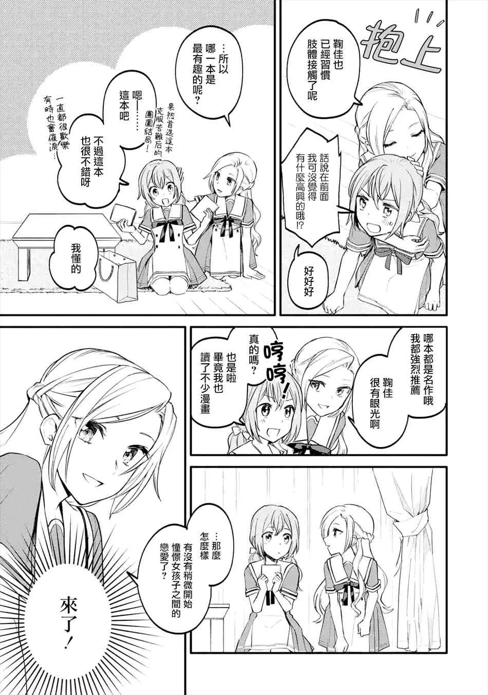 2话 第19页