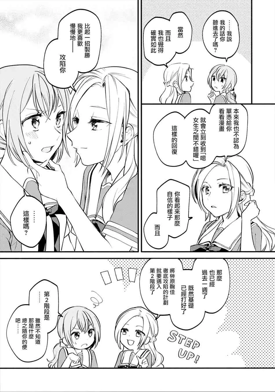 2话 第21页