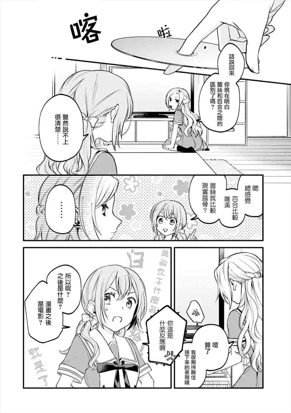 2话 第22页