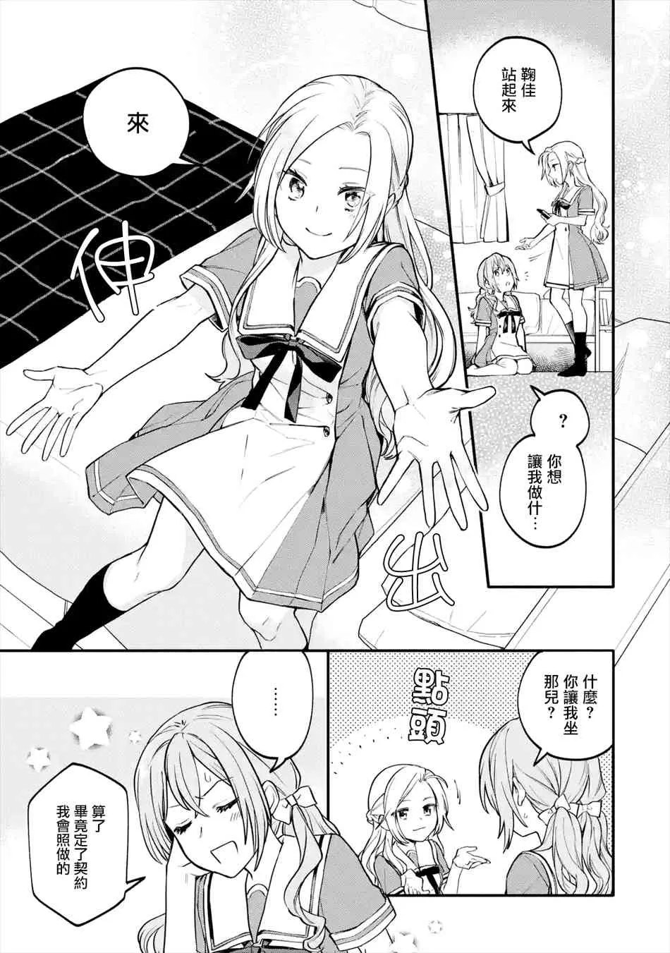 2话 第23页