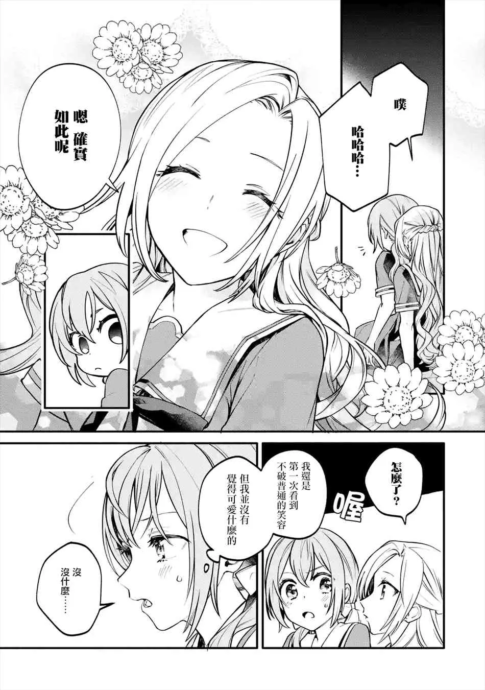 2话 第25页