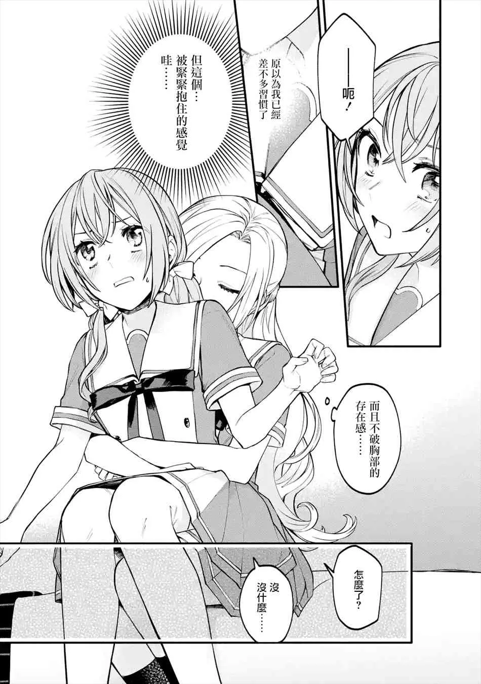 2话 第27页