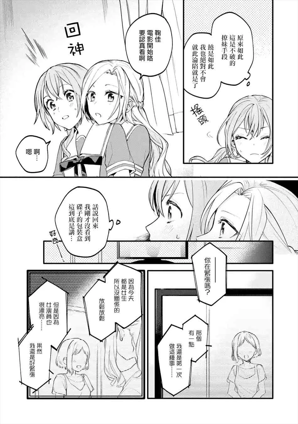 2话 第29页