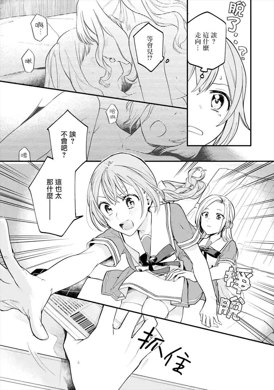 2话 第31页