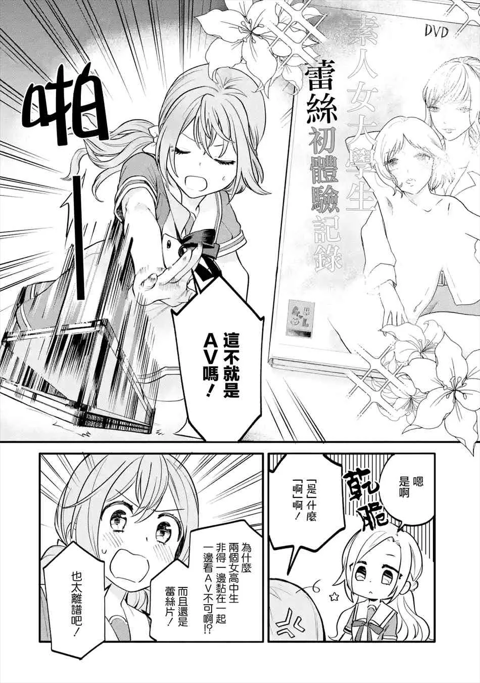 2话 第32页