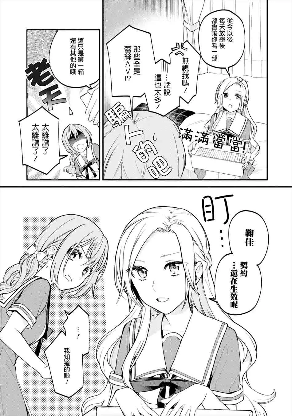 2话 第33页