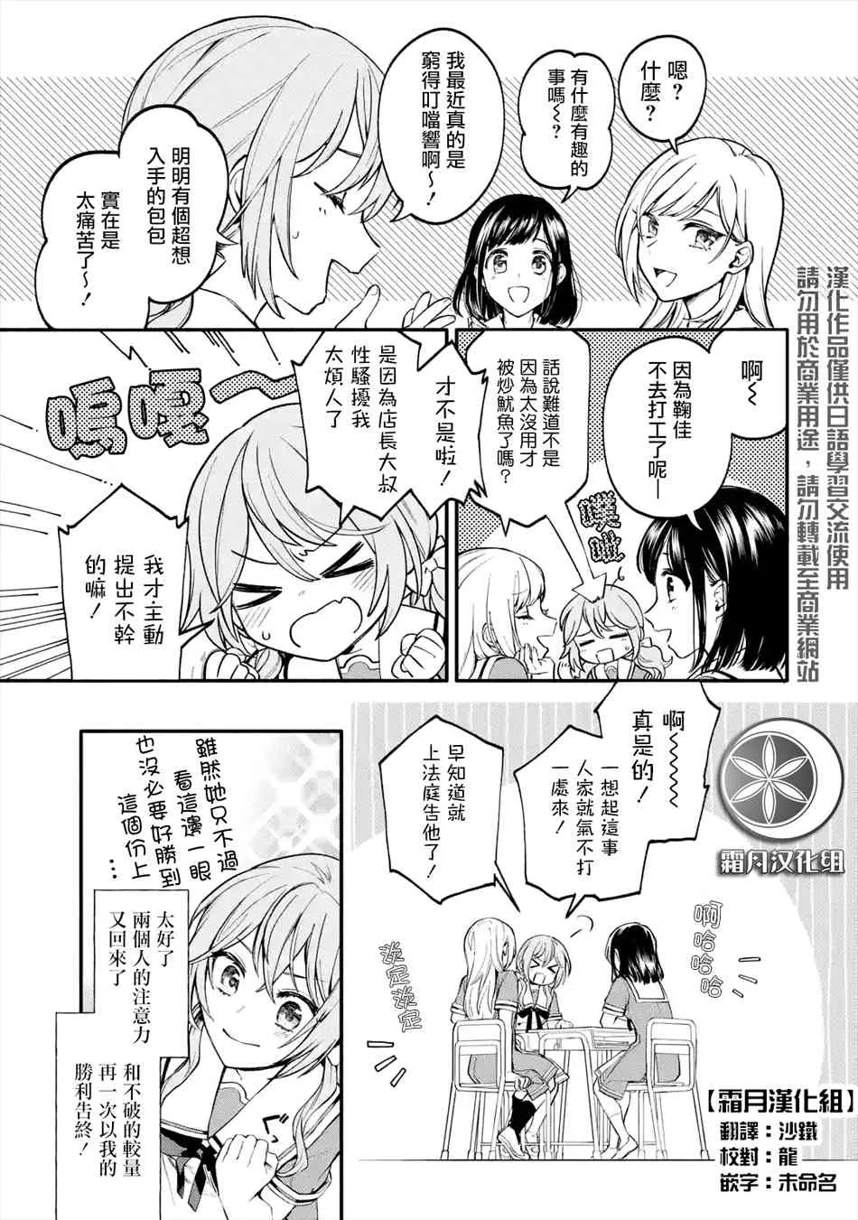 1.2话 第1页