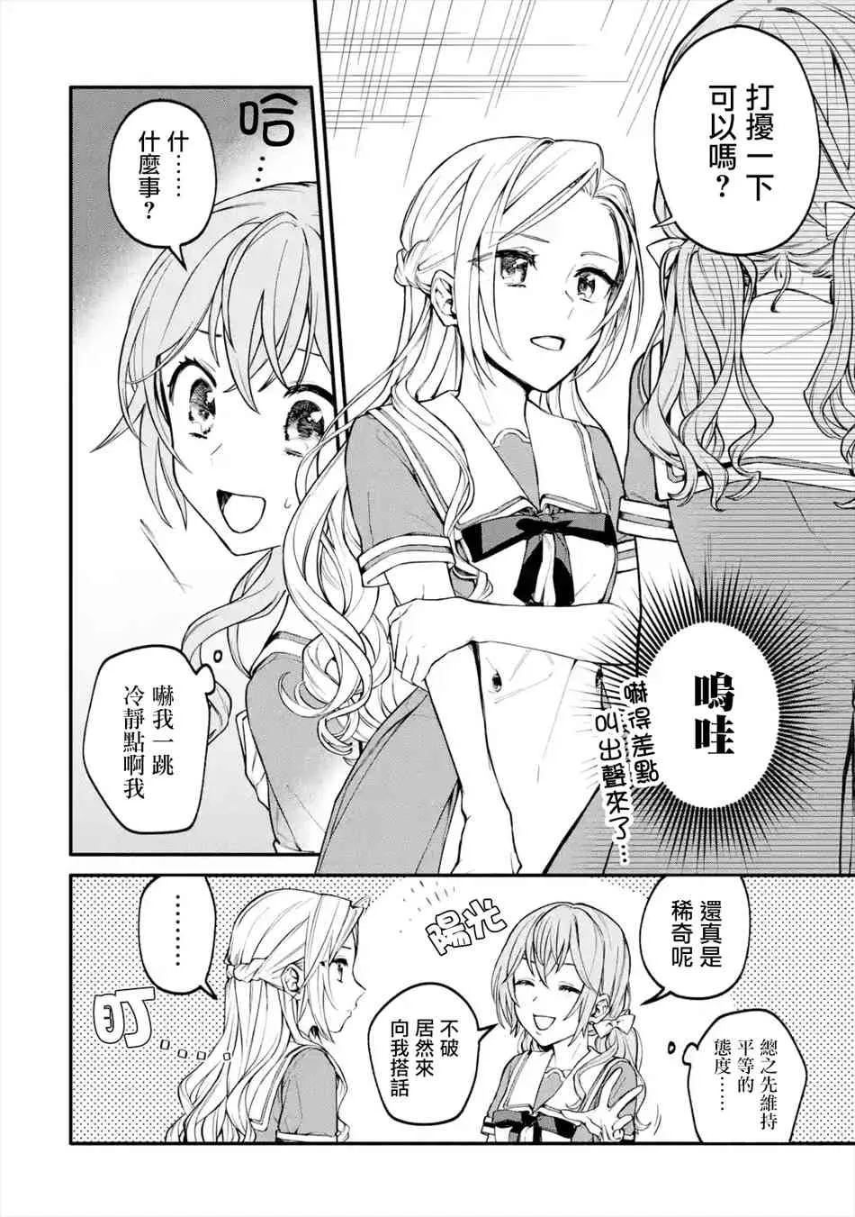 1.2话 第4页