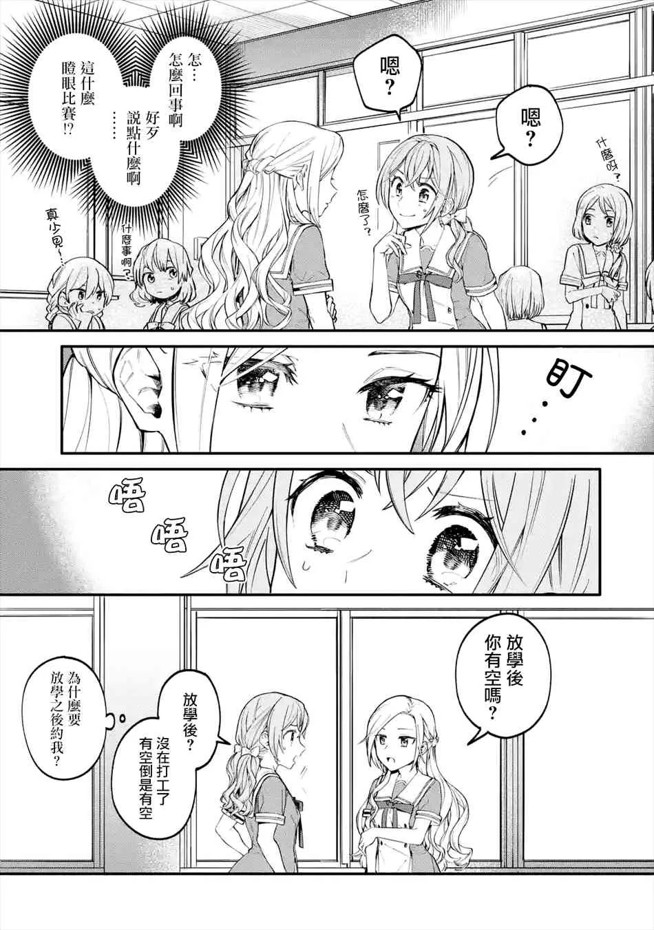 1.2话 第5页