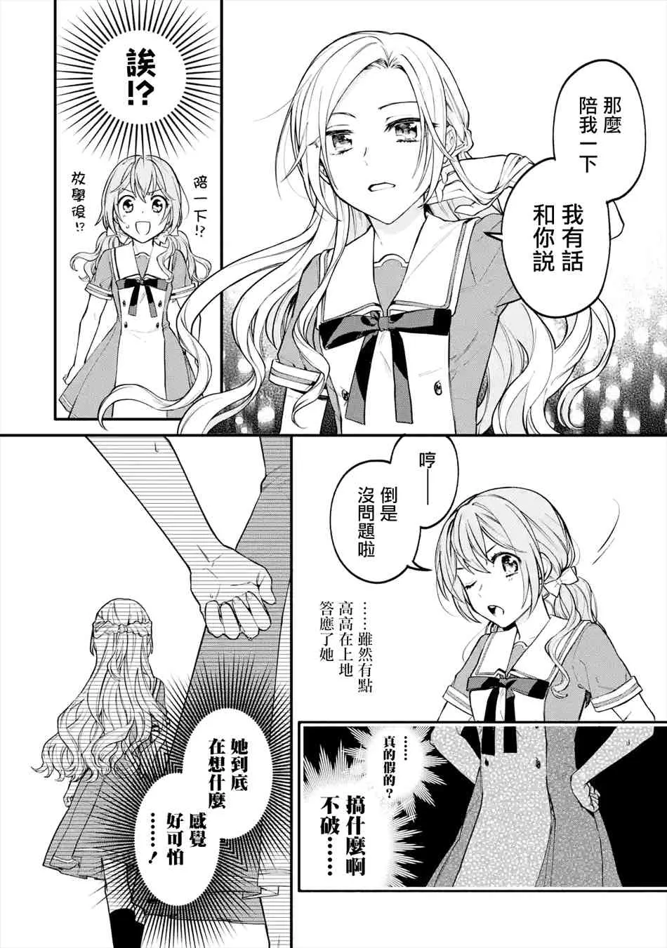 1.2话 第6页