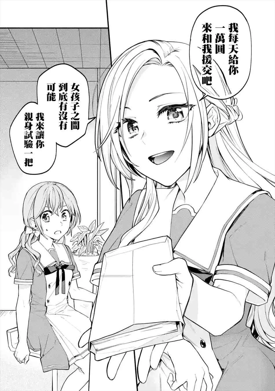 1.2话 第13页