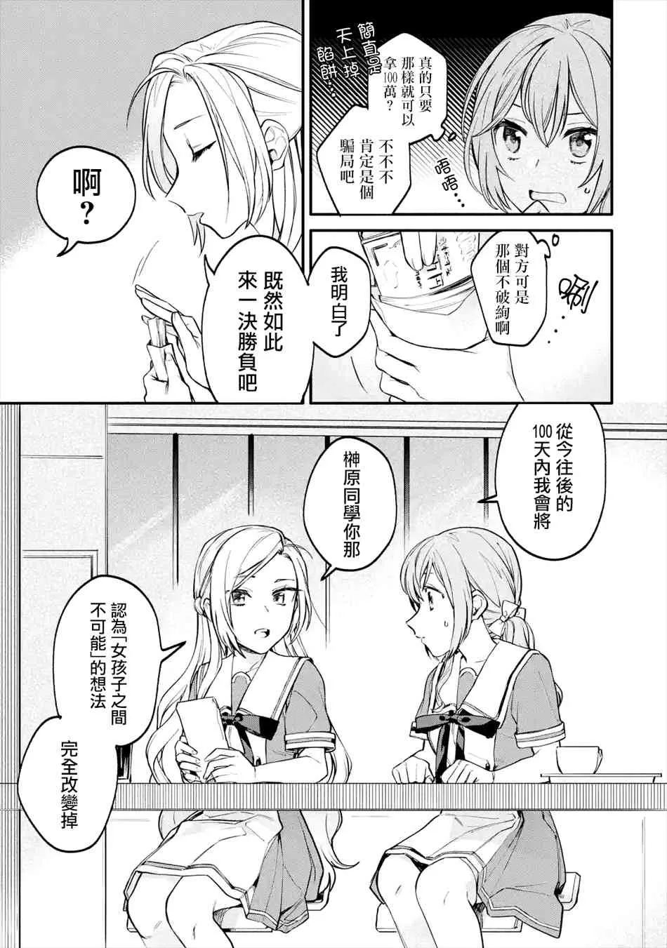 1.2话 第17页