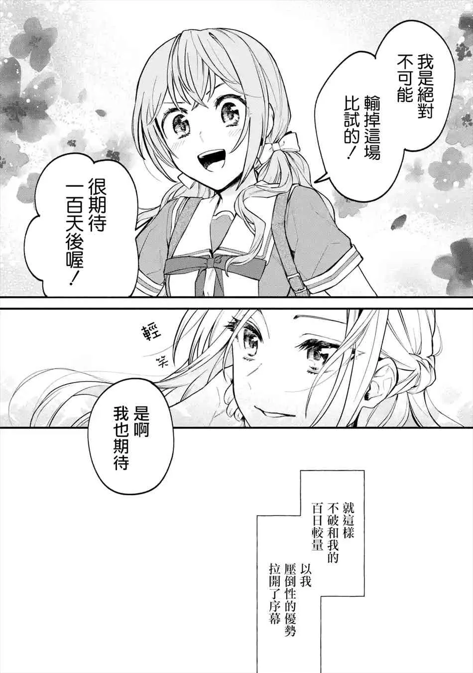1.2话 第24页