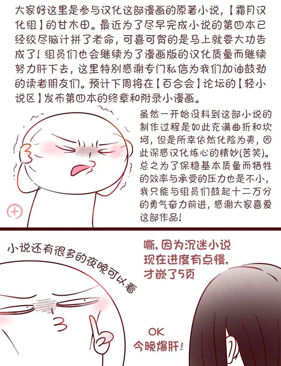 1.2话 第25页