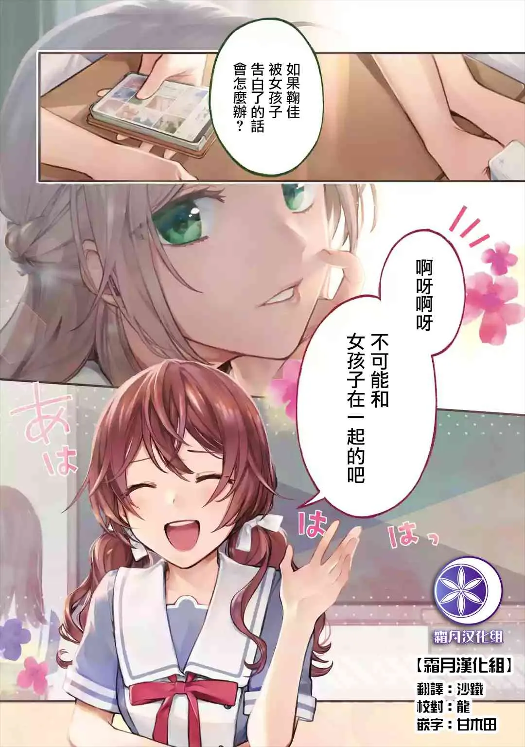 1.1话 第1页