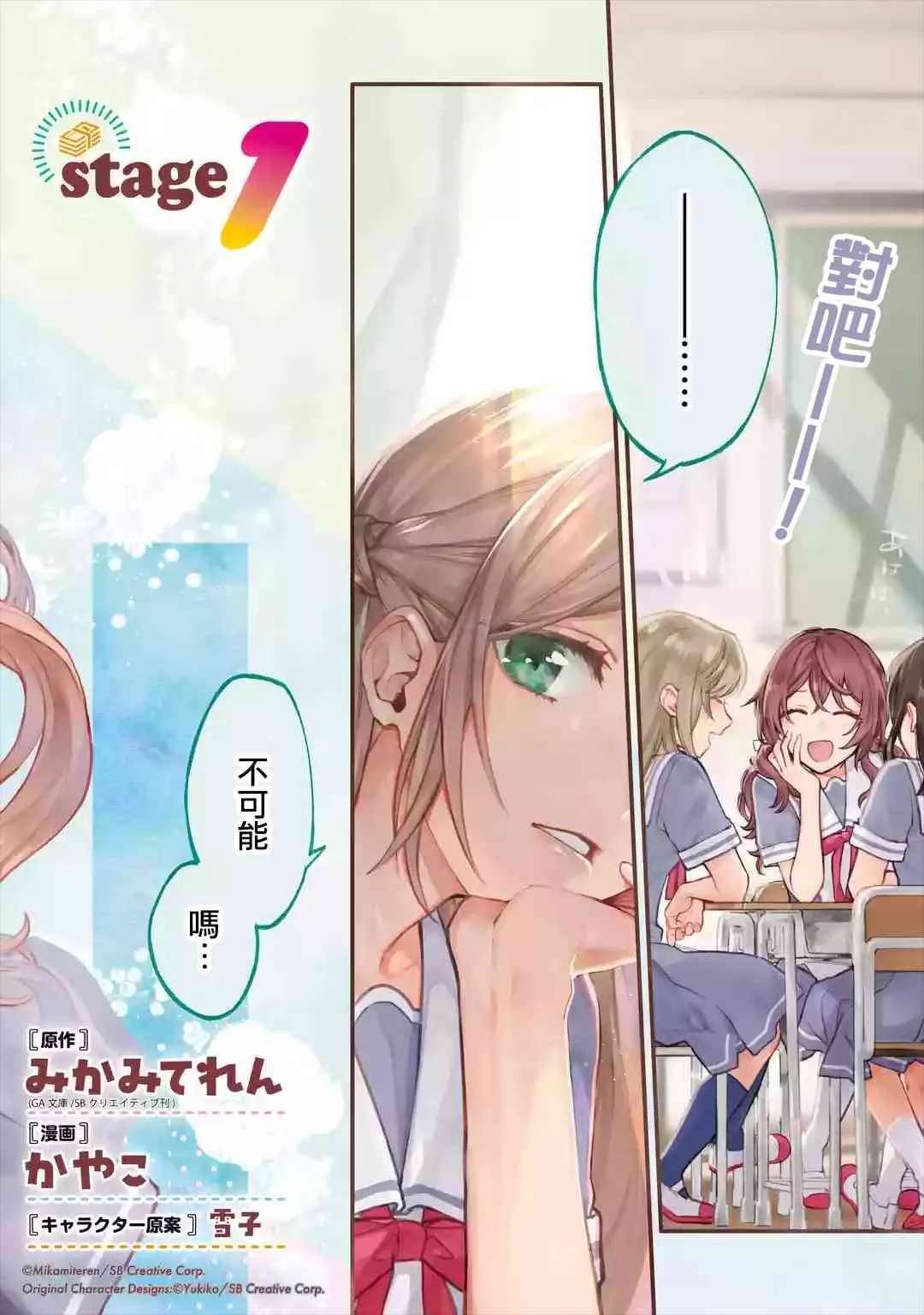 1.1话 第2页