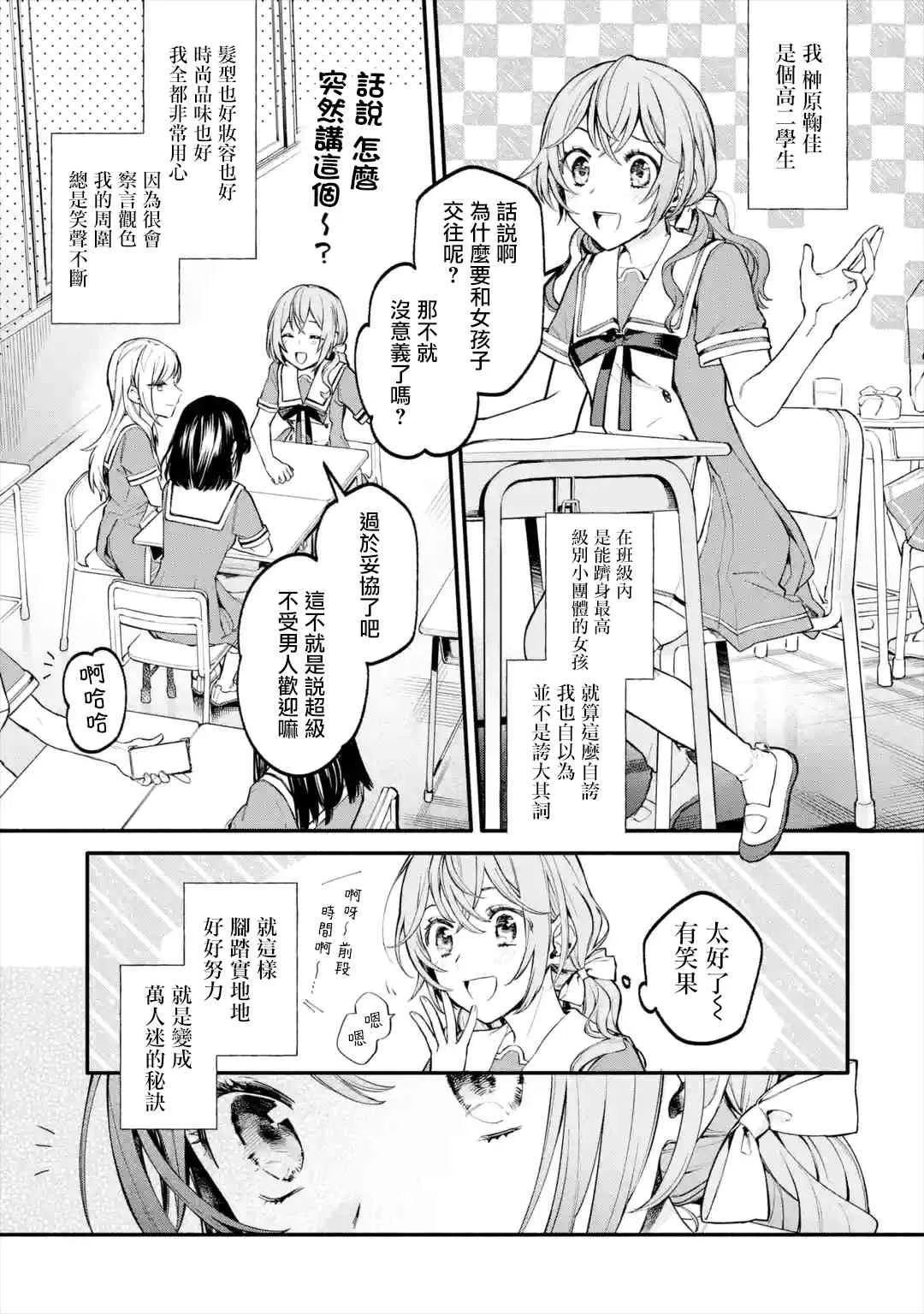 1.1话 第5页