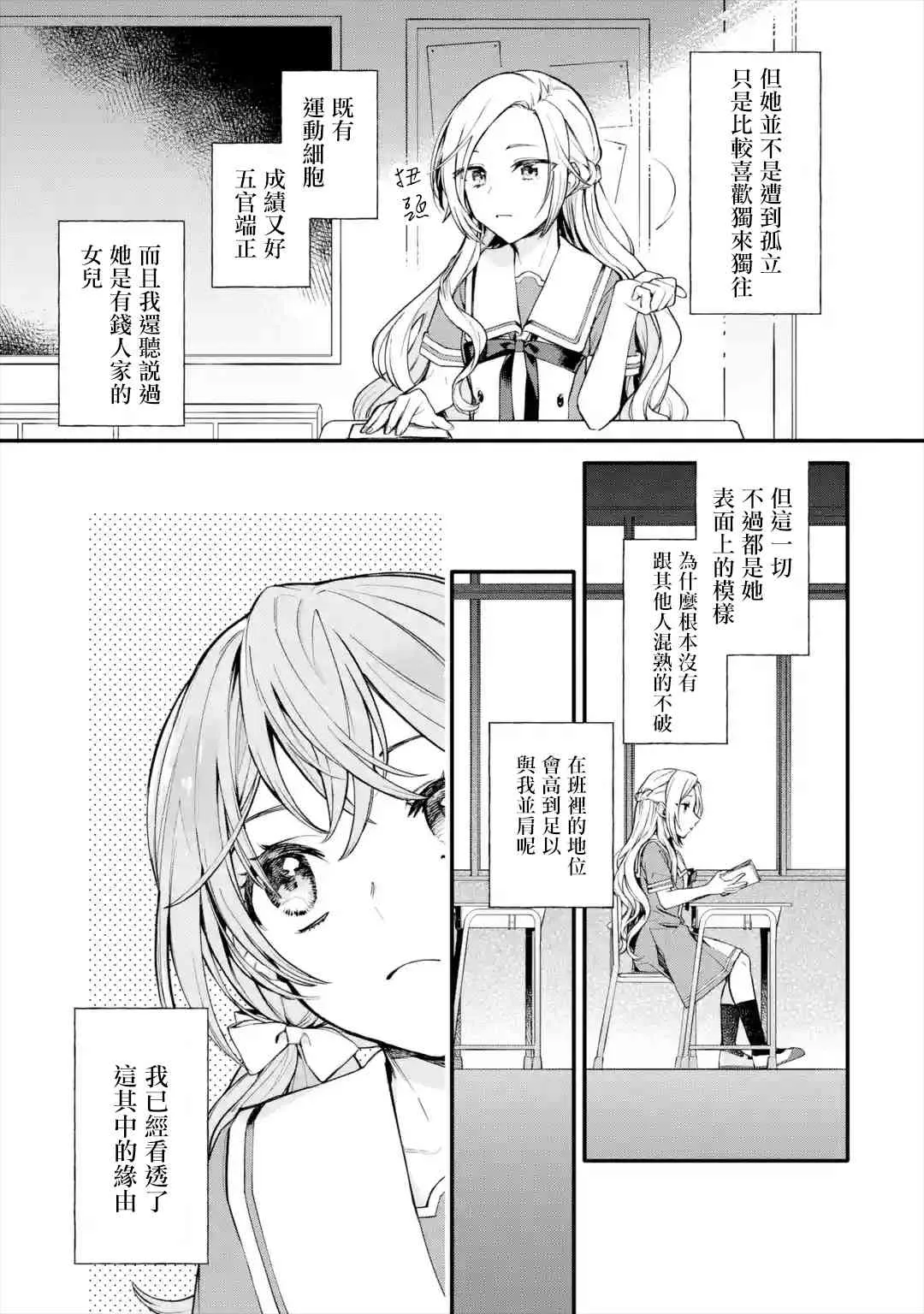 1.1话 第7页