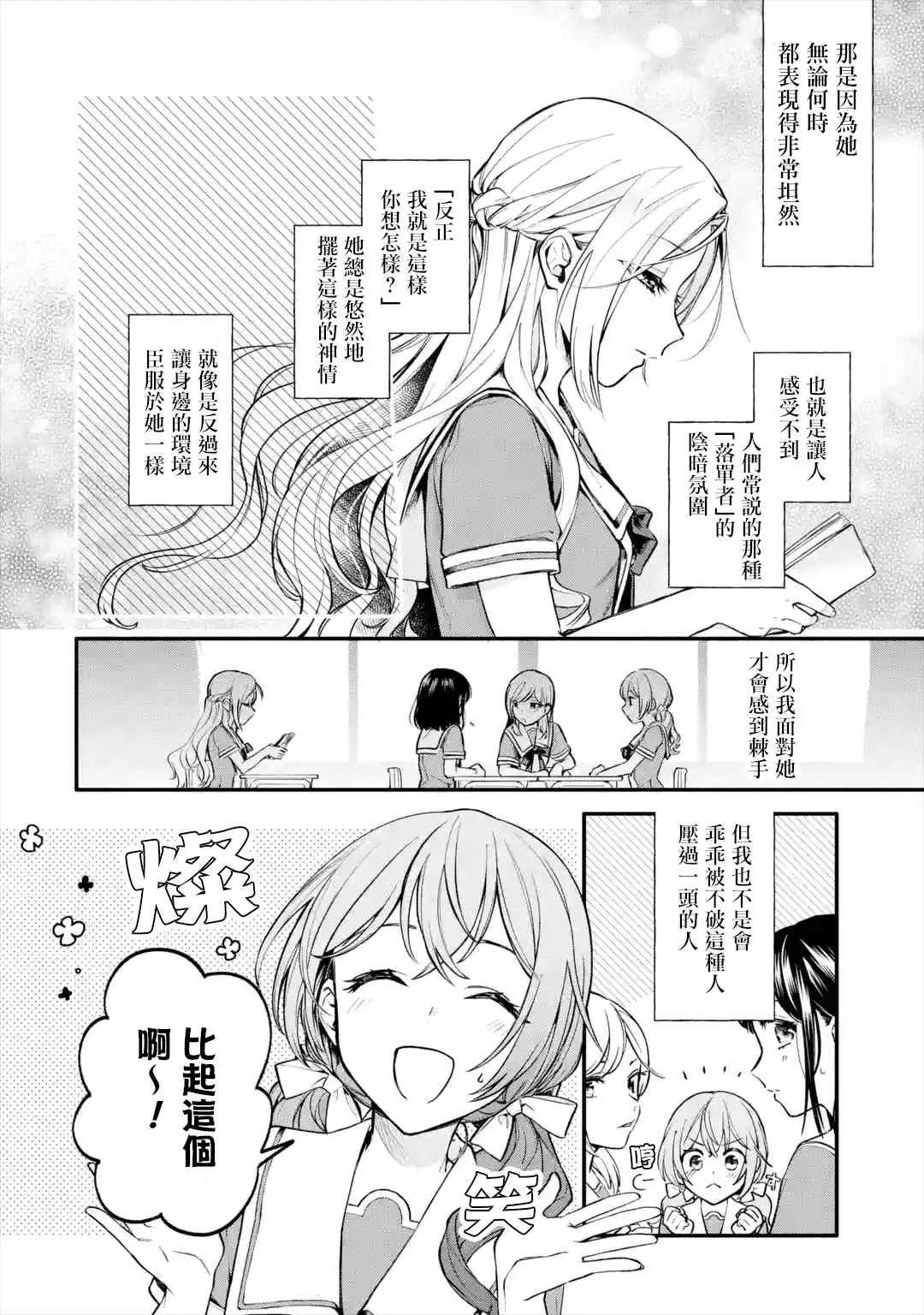 1.1话 第8页
