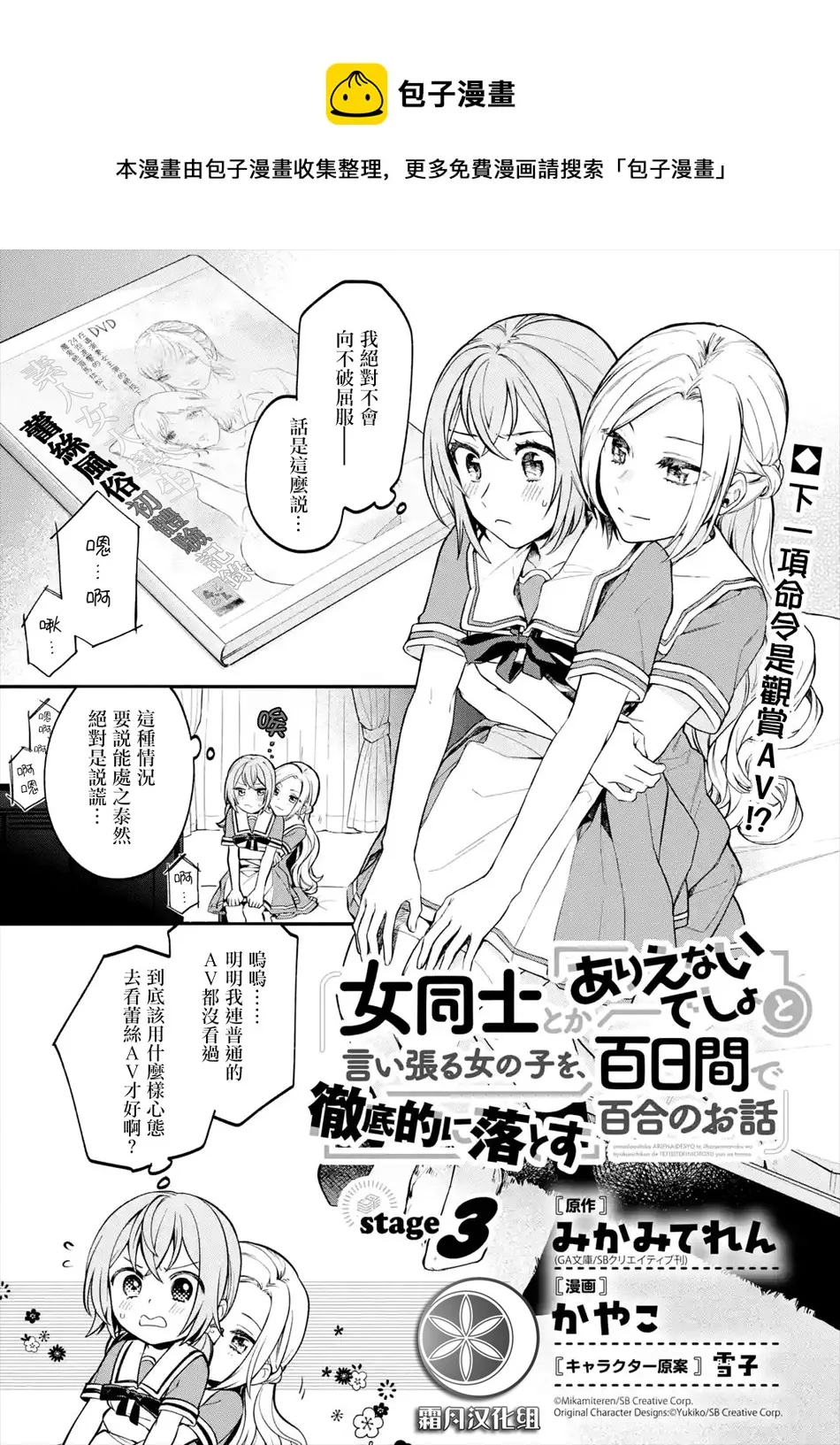 连载03话 第1页