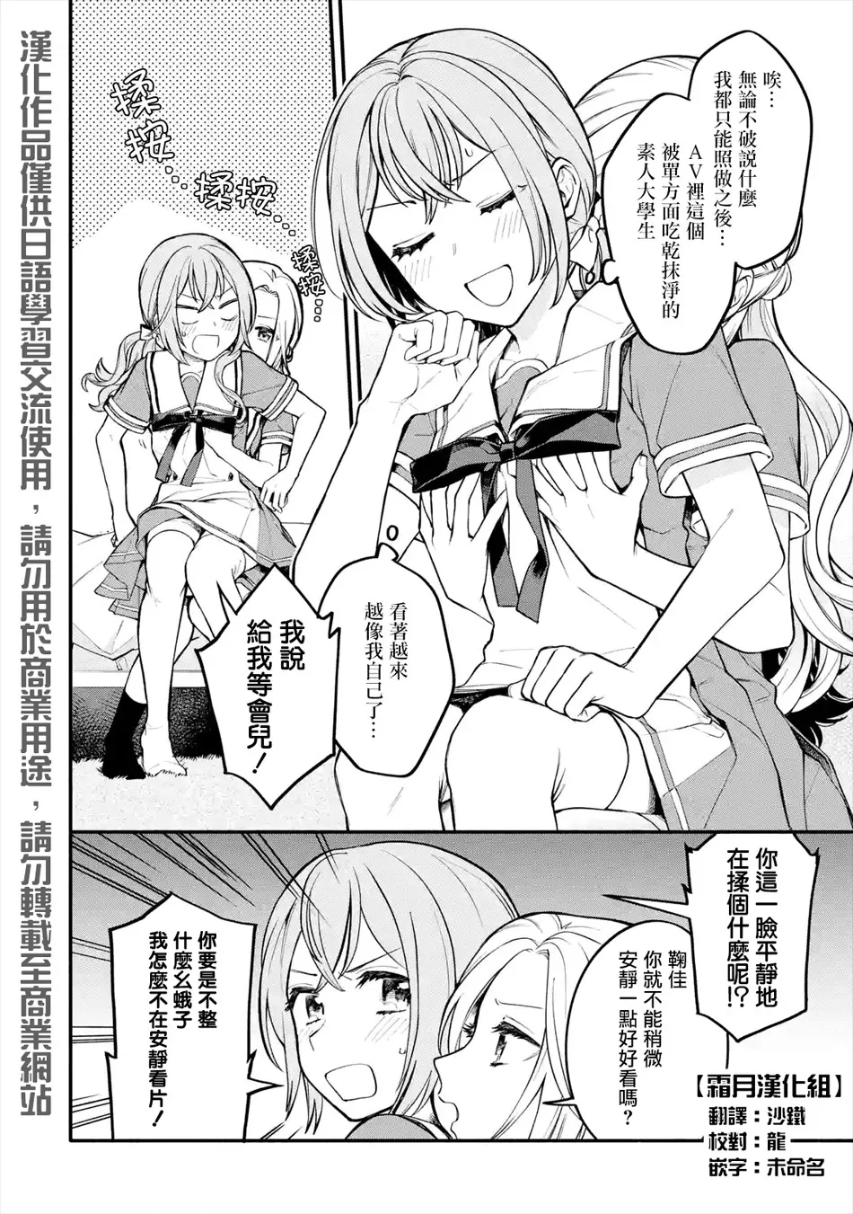 连载03话 第2页