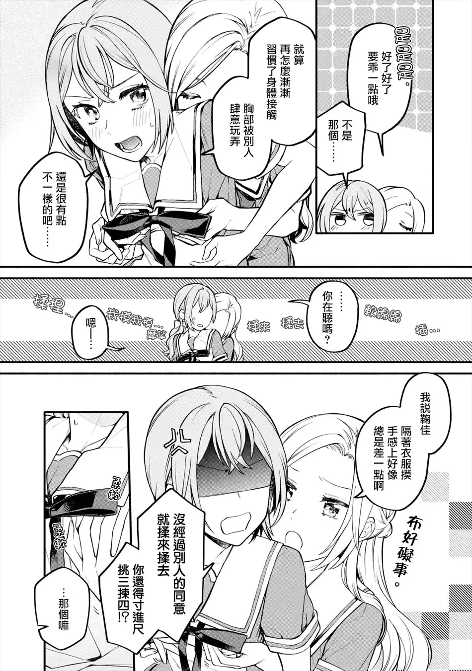 连载03话 第3页