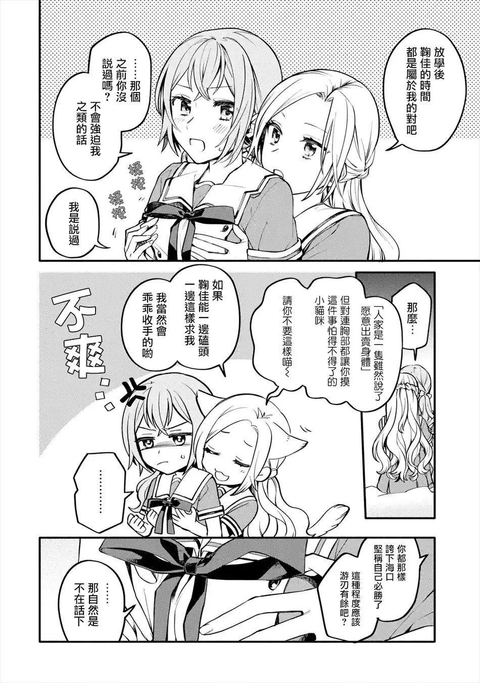 连载03话 第4页