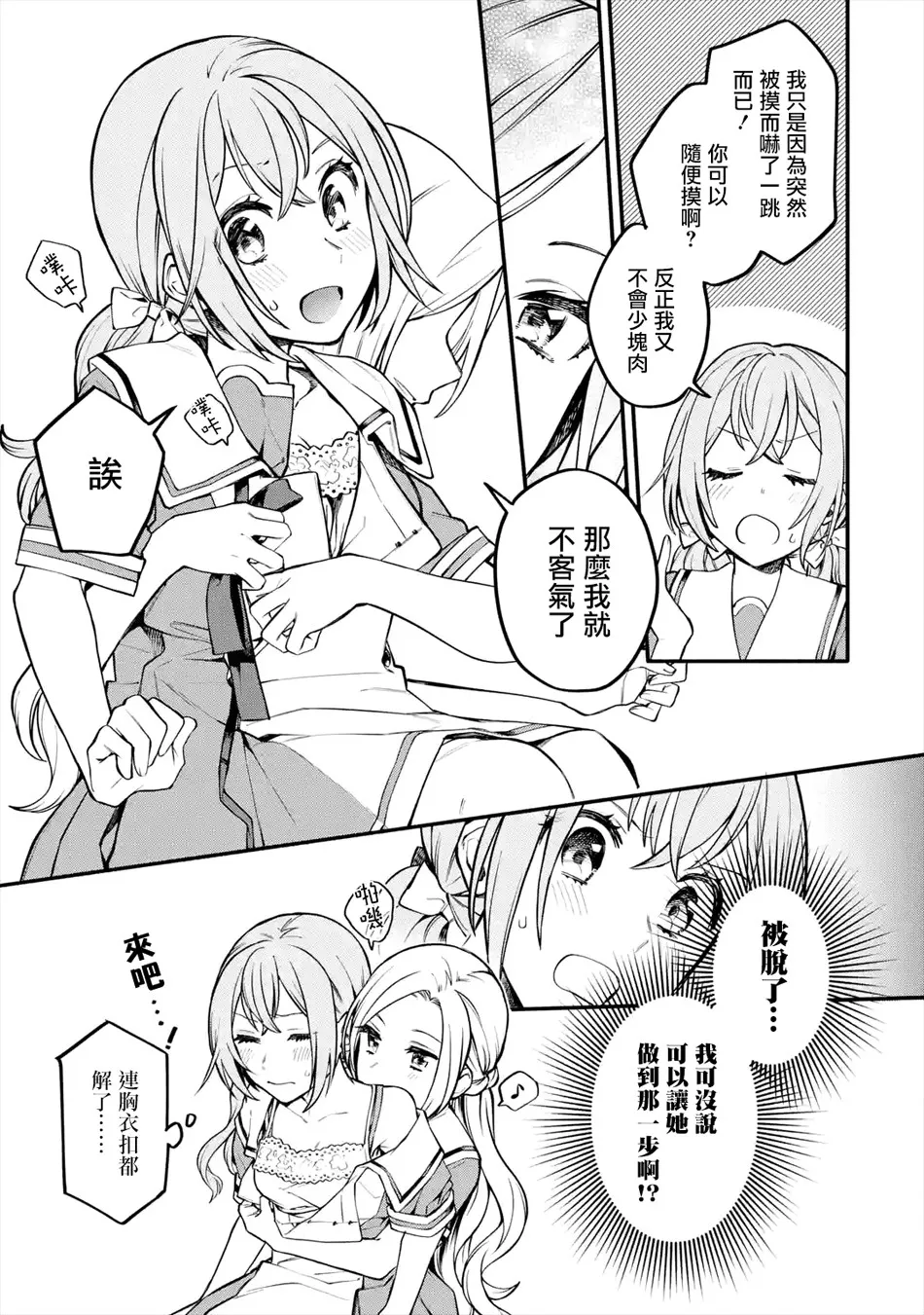 连载03话 第5页