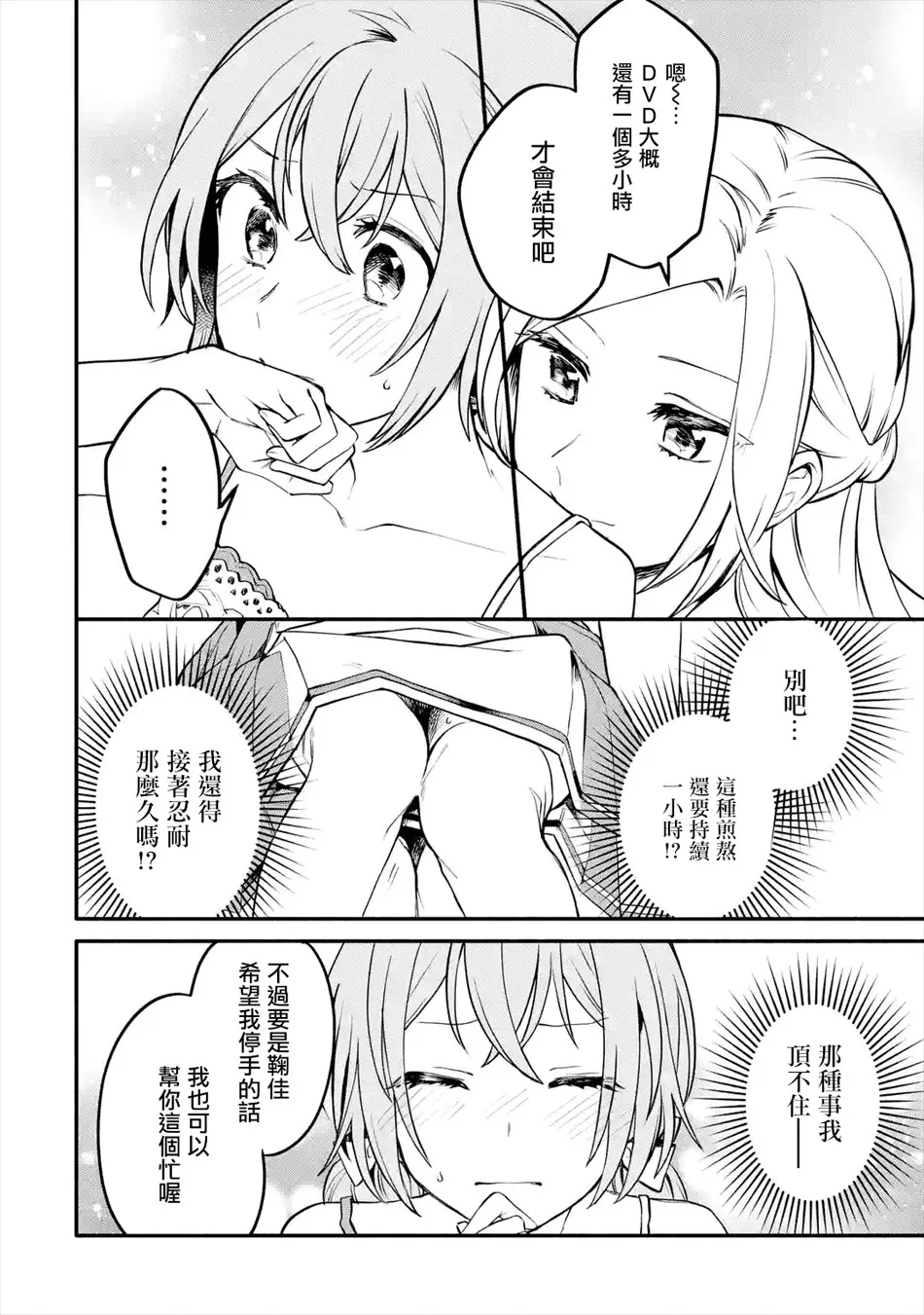连载03话 第10页
