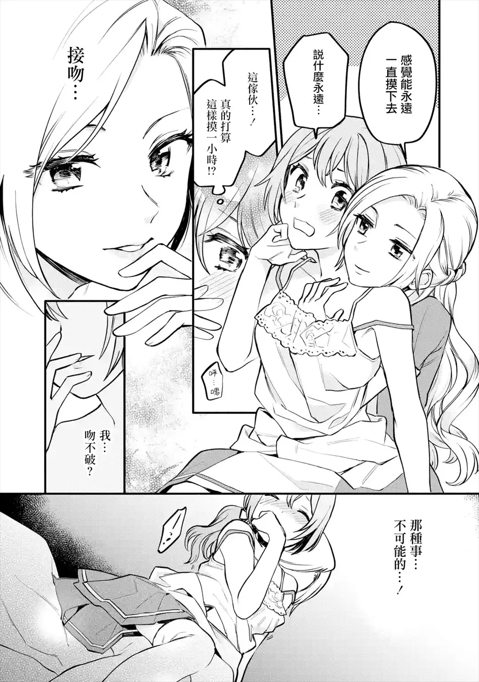 连载03话 第13页