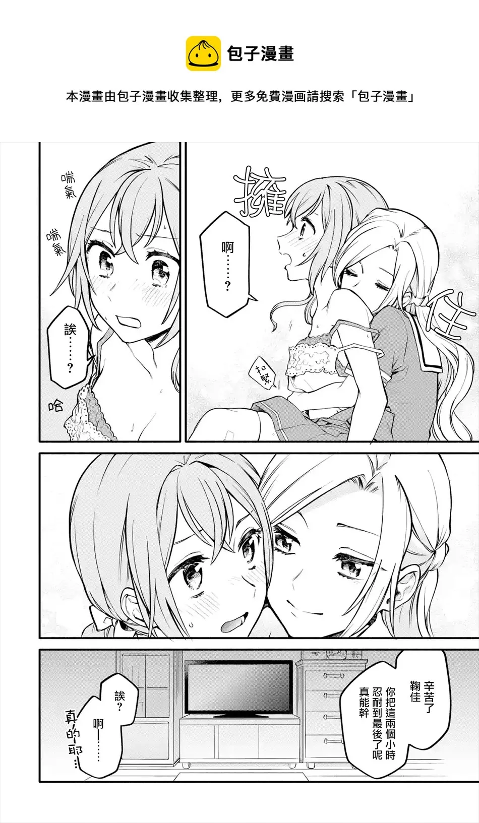 连载03话 第22页