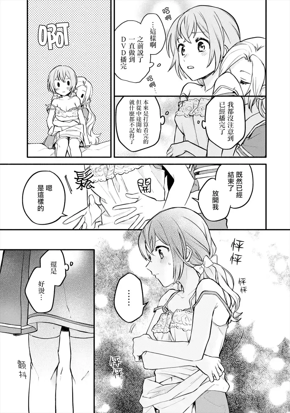 连载03话 第23页