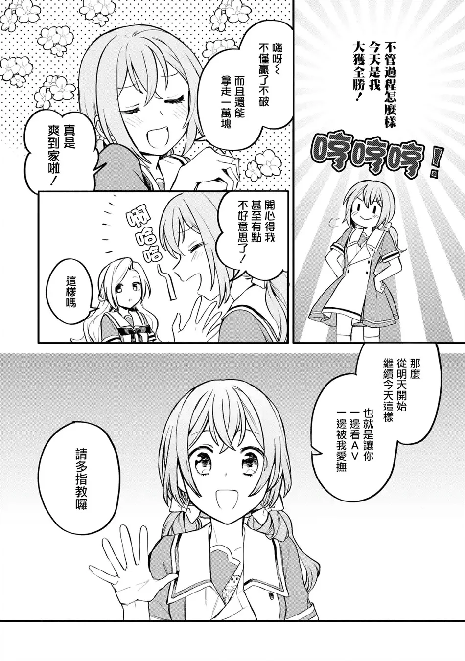 连载03话 第26页