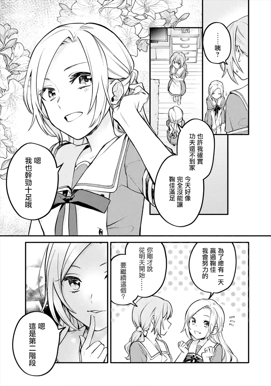 连载03话 第27页